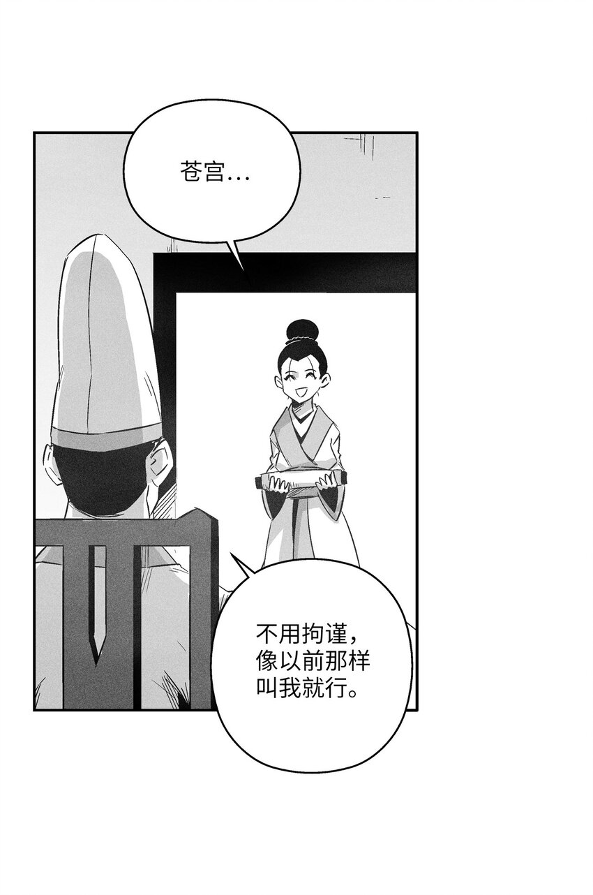 《降兽至尊》144 前往北方战场 第22页