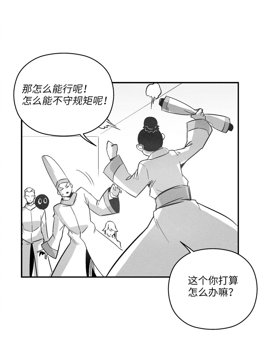《降兽至尊》144 前往北方战场 第23页