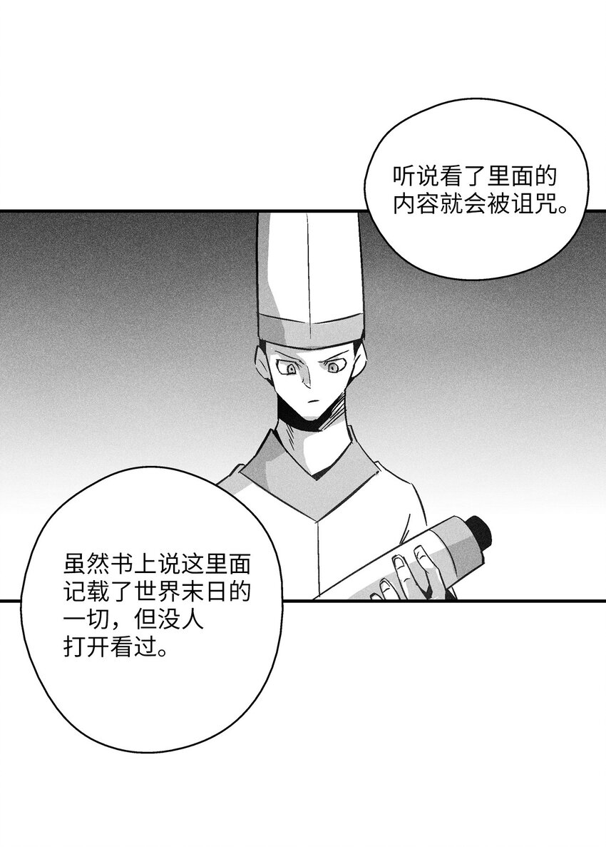 《降兽至尊》144 前往北方战场 第25页
