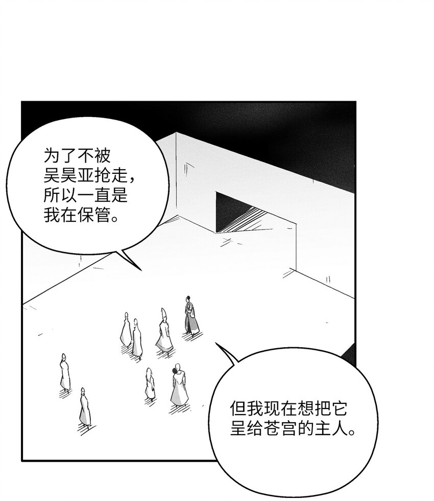 《降兽至尊》144 前往北方战场 第26页