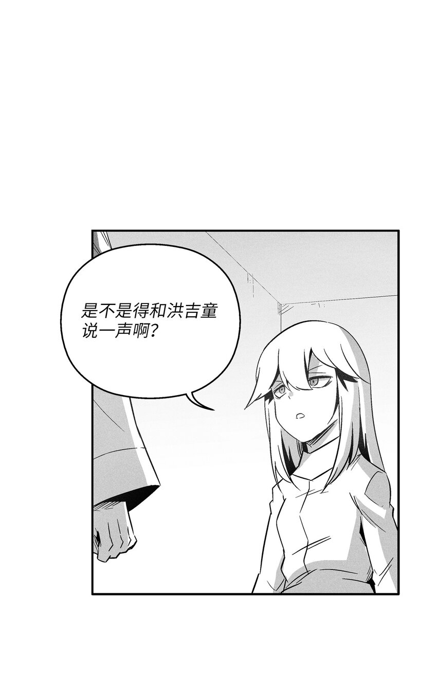 《降兽至尊》144 前往北方战场 第27页