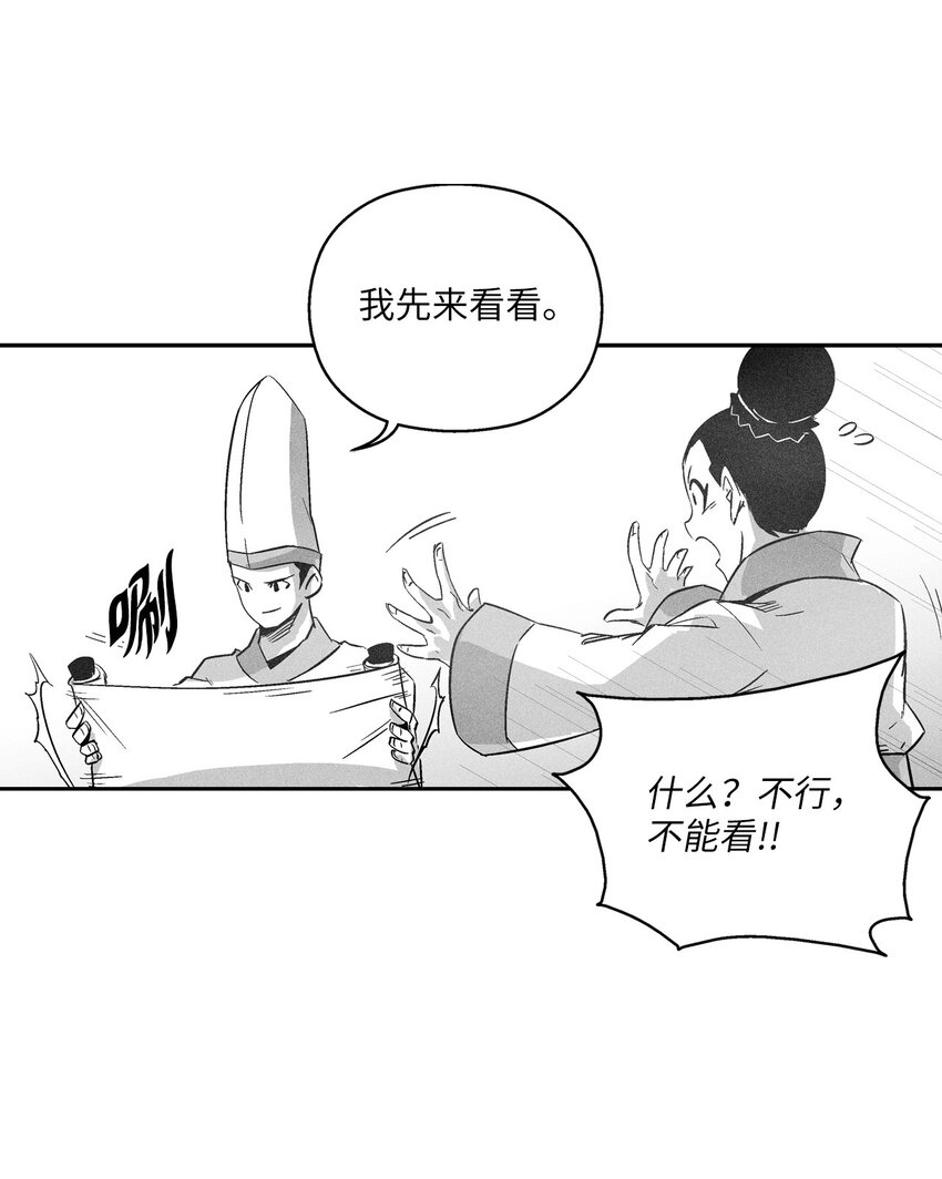 《降兽至尊》144 前往北方战场 第28页