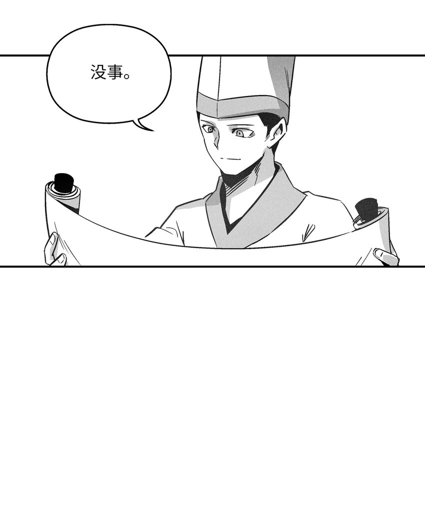 《降兽至尊》144 前往北方战场 第29页