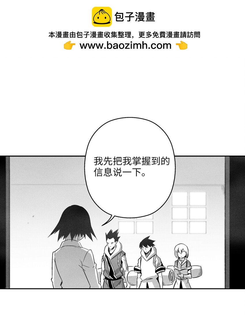《降兽至尊》144 前往北方战场 第2页