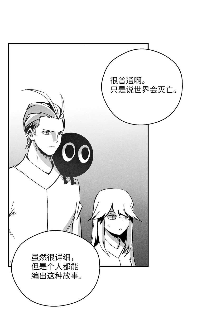 《降兽至尊》144 前往北方战场 第30页
