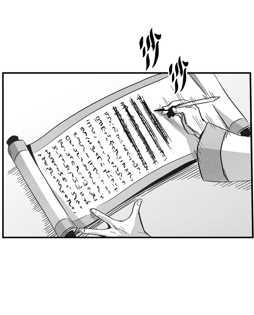 《降兽至尊》144 前往北方战场 第31页