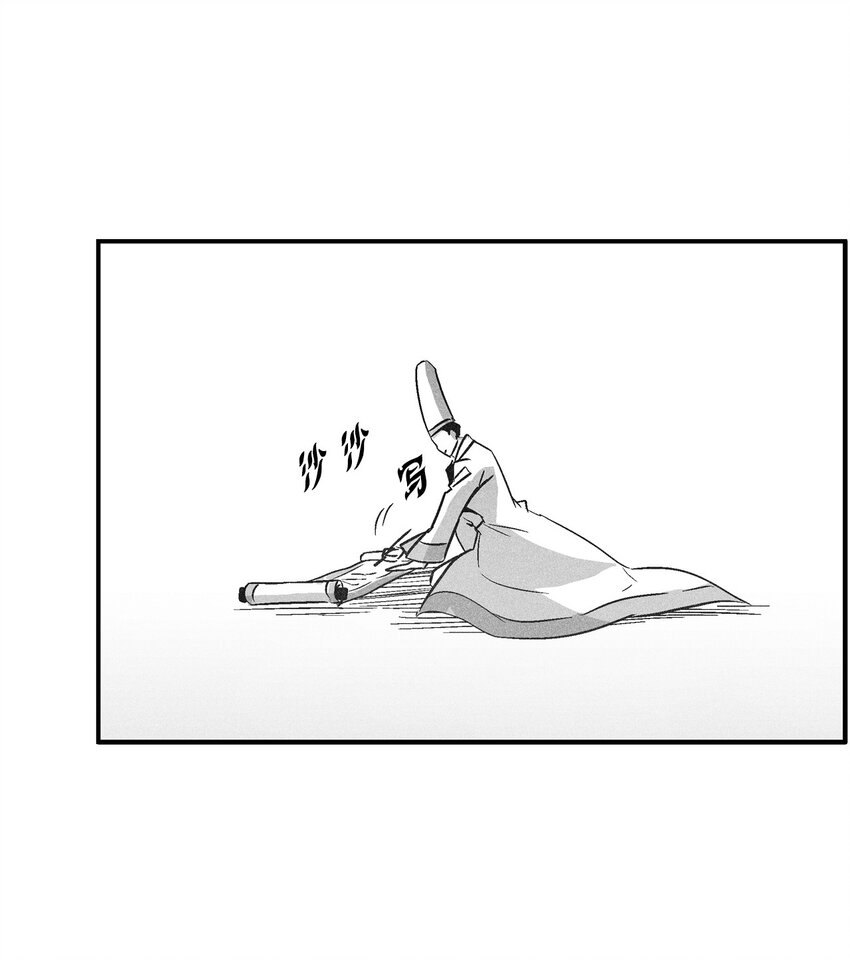 《降兽至尊》144 前往北方战场 第32页