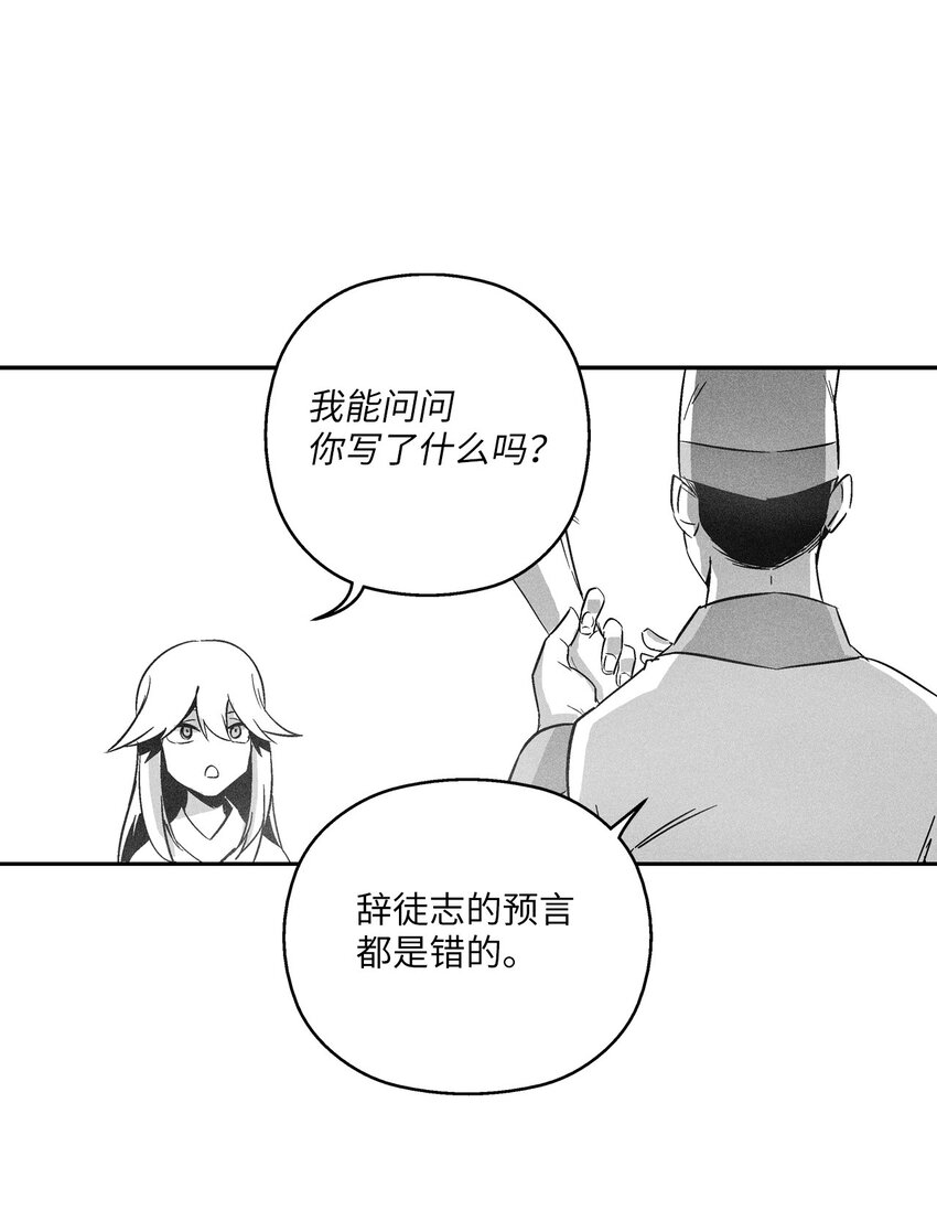 《降兽至尊》144 前往北方战场 第33页