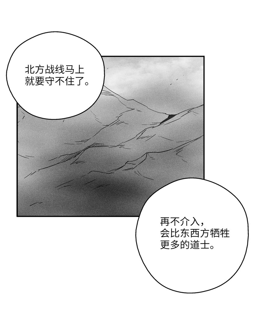 《降兽至尊》144 前往北方战场 第34页