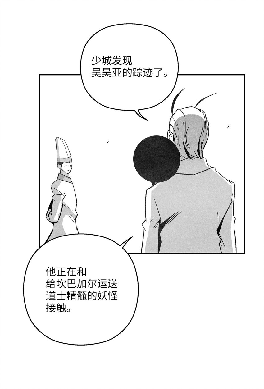 《降兽至尊》144 前往北方战场 第35页