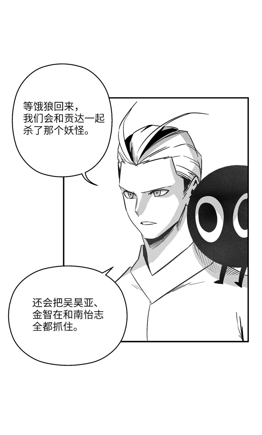 《降兽至尊》144 前往北方战场 第36页