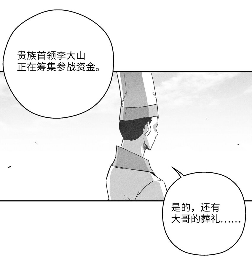 《降兽至尊》144 前往北方战场 第38页