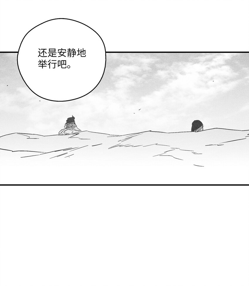 《降兽至尊》144 前往北方战场 第39页