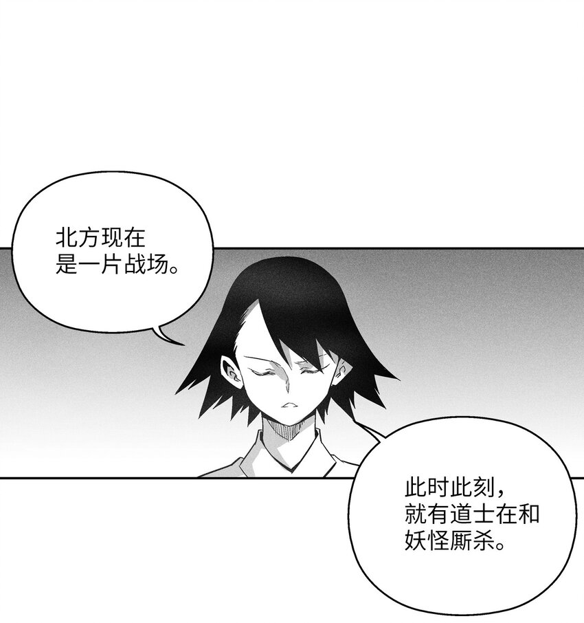 《降兽至尊》144 前往北方战场 第3页