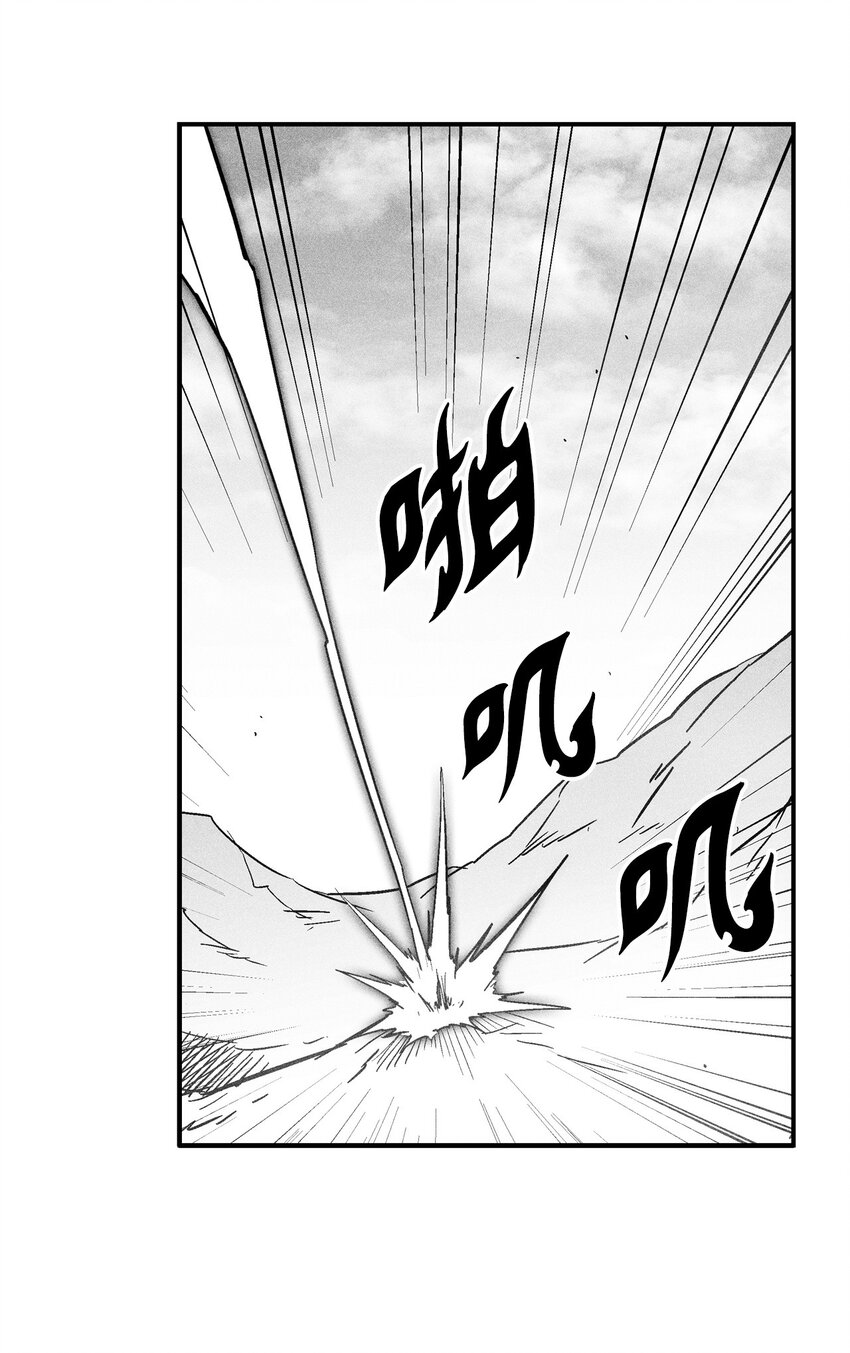 《降兽至尊》144 前往北方战场 第41页