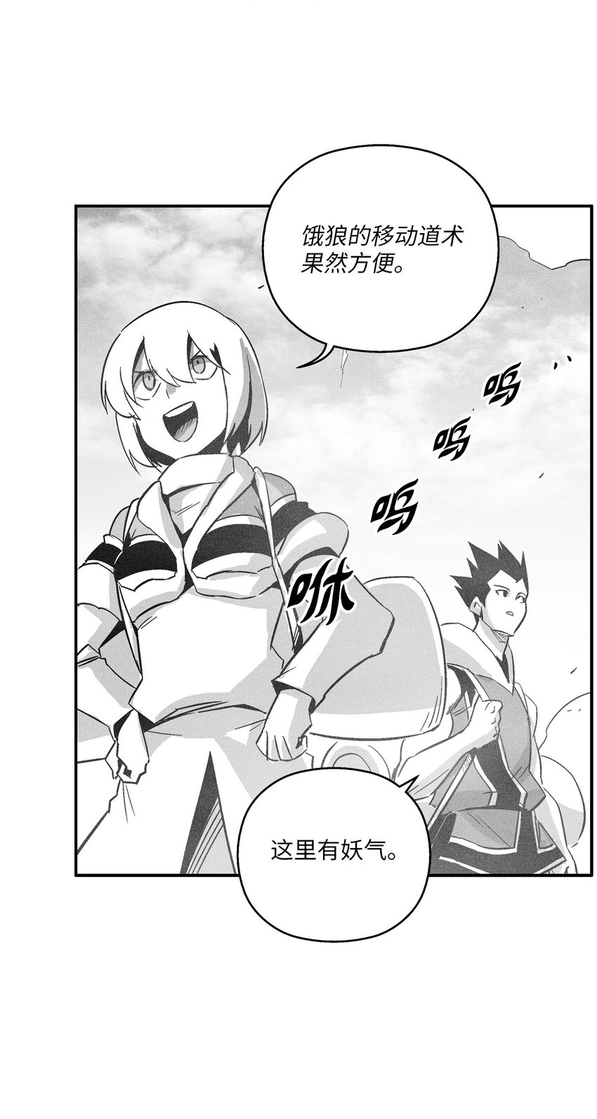 《降兽至尊》144 前往北方战场 第42页