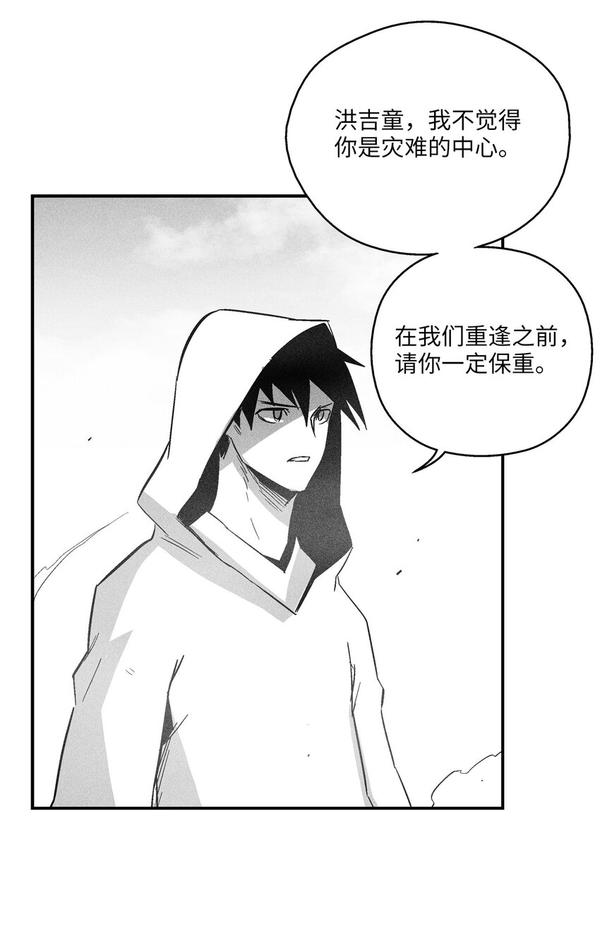 《降兽至尊》144 前往北方战场 第43页