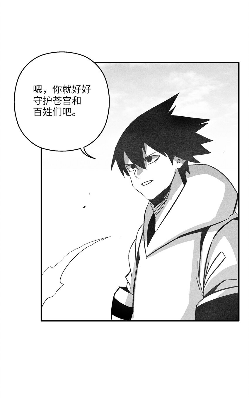 《降兽至尊》144 前往北方战场 第44页