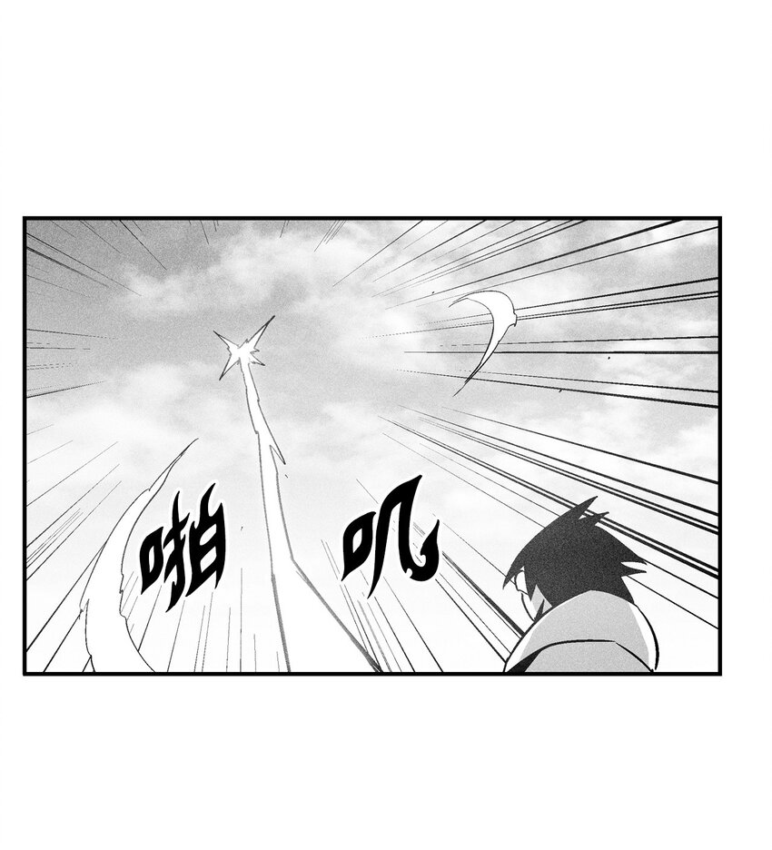 《降兽至尊》144 前往北方战场 第45页