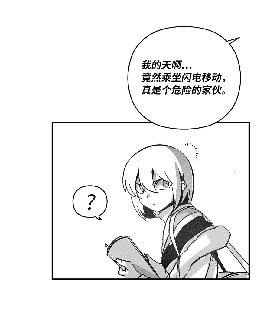 《降兽至尊》144 前往北方战场 第46页