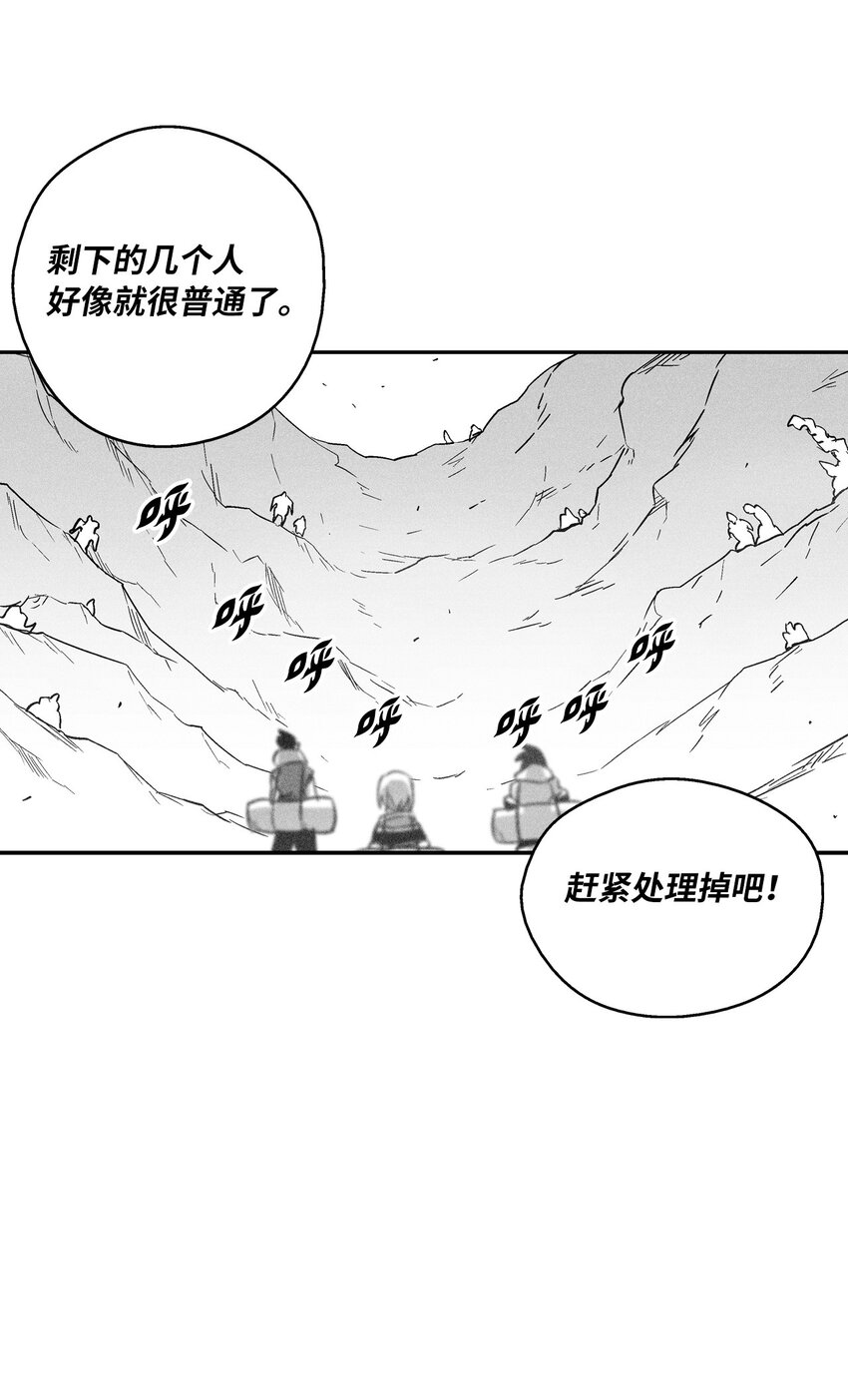 《降兽至尊》144 前往北方战场 第47页