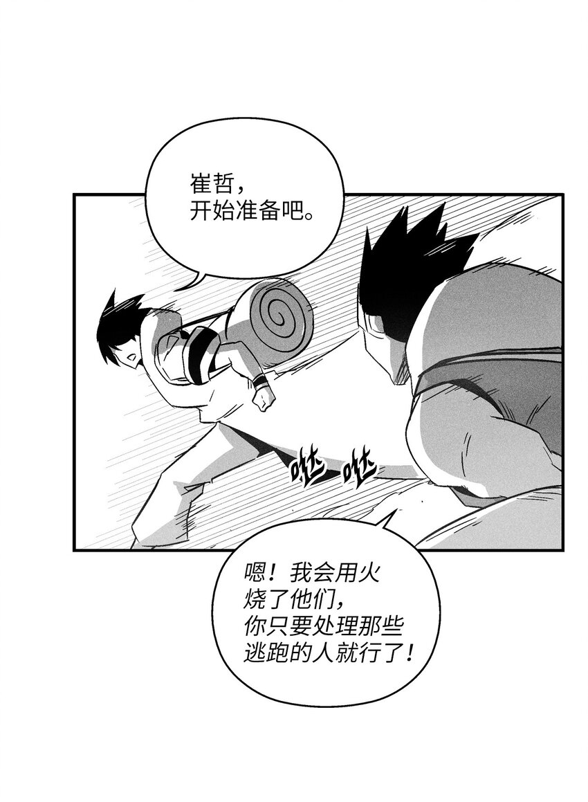 《降兽至尊》144 前往北方战场 第48页