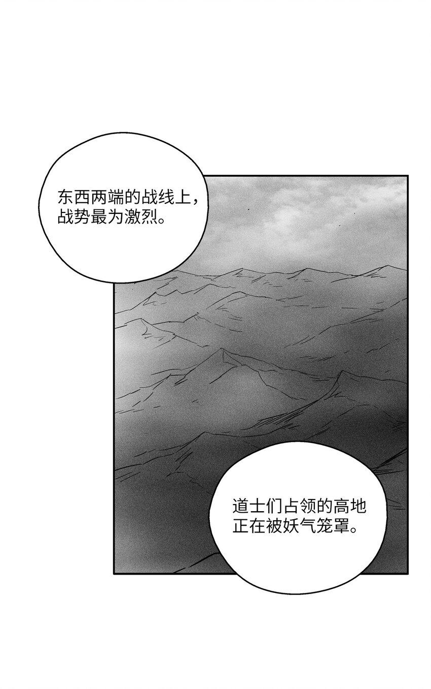 《降兽至尊》144 前往北方战场 第4页