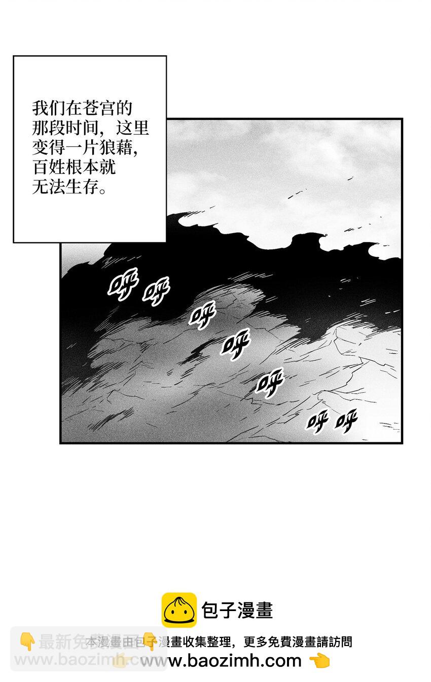 《降兽至尊》144 前往北方战场 第50页