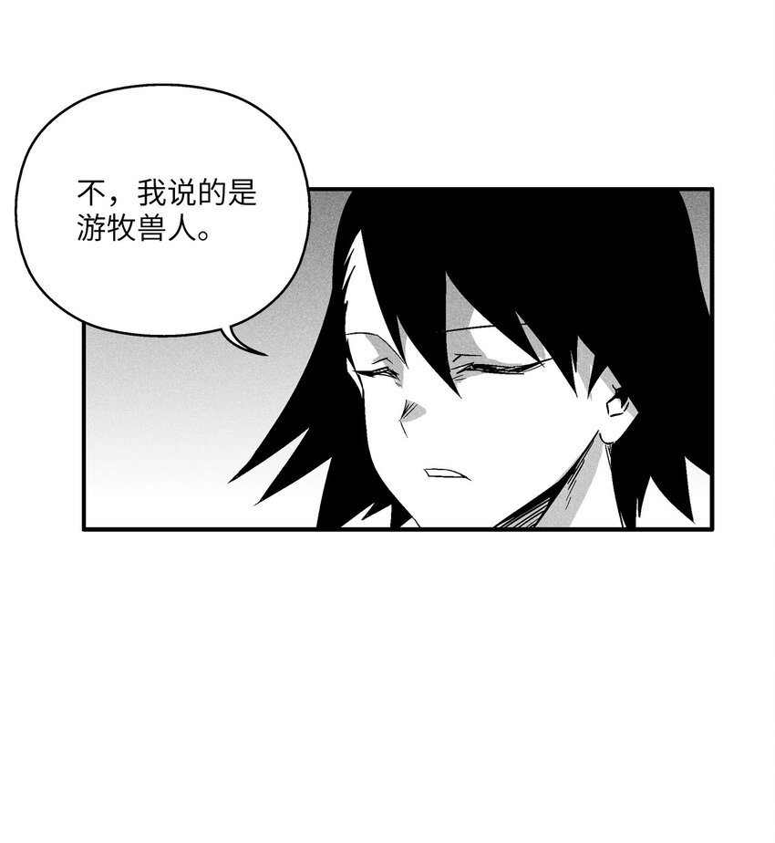 《降兽至尊》144 前往北方战场 第6页
