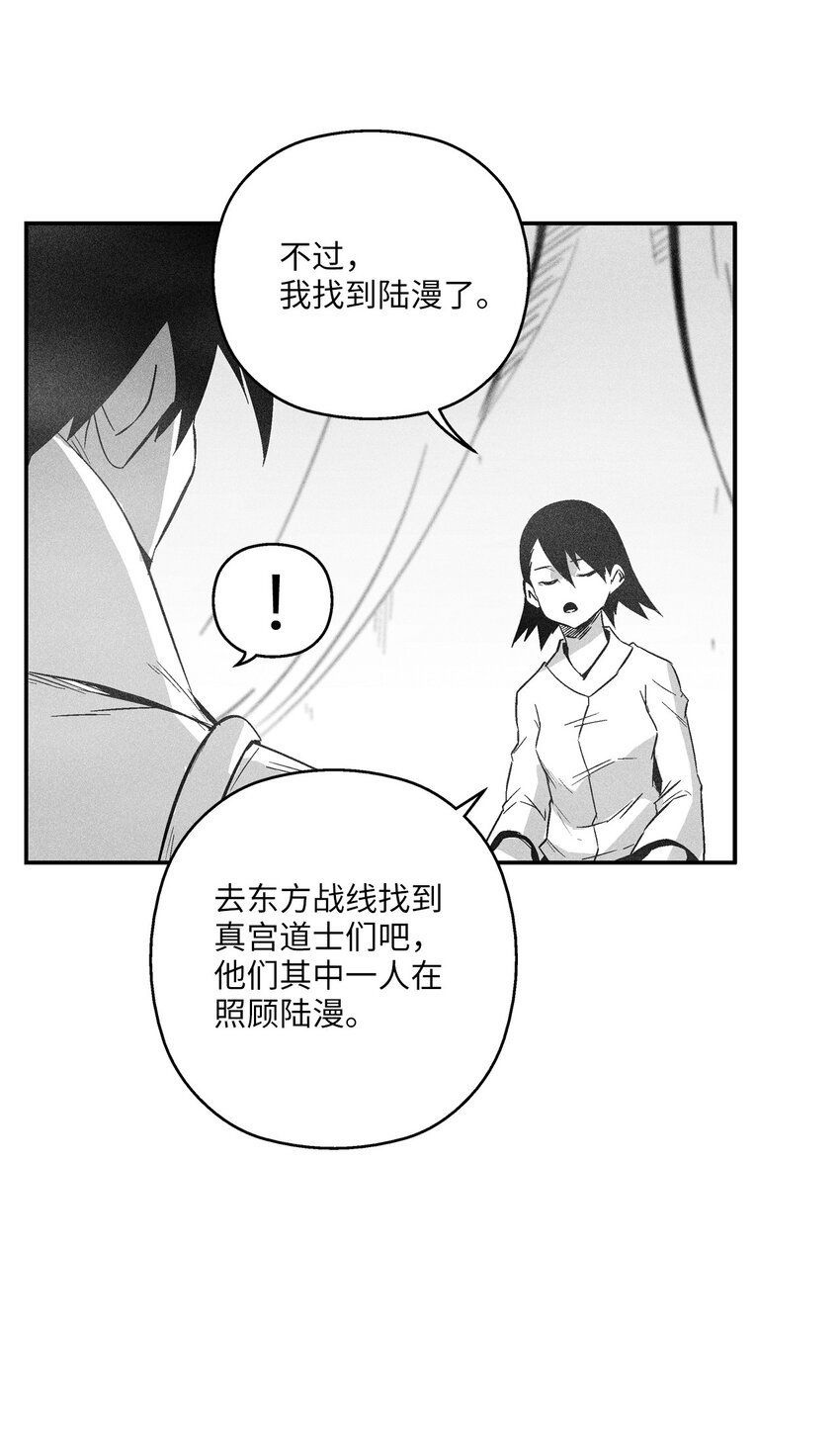 《降兽至尊》144 前往北方战场 第8页