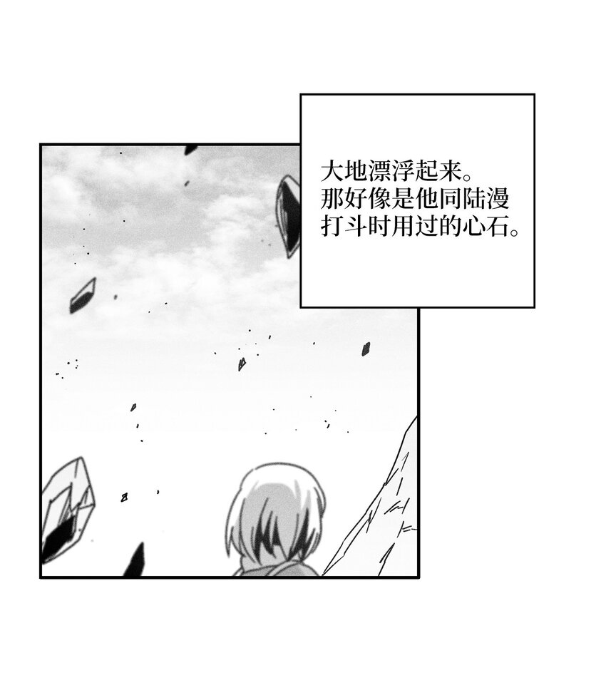 《降兽至尊》141 接下来就交给命运吧 第16页