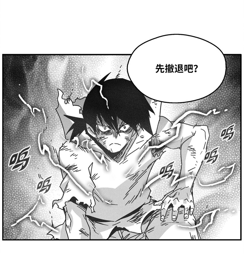《降兽至尊》141 接下来就交给命运吧 第22页