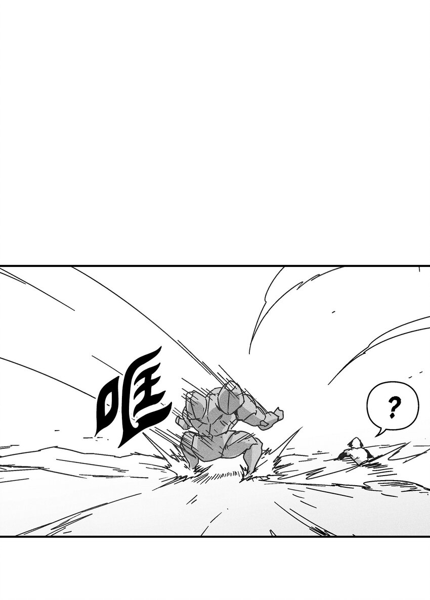 《降兽至尊》141 接下来就交给命运吧 第23页