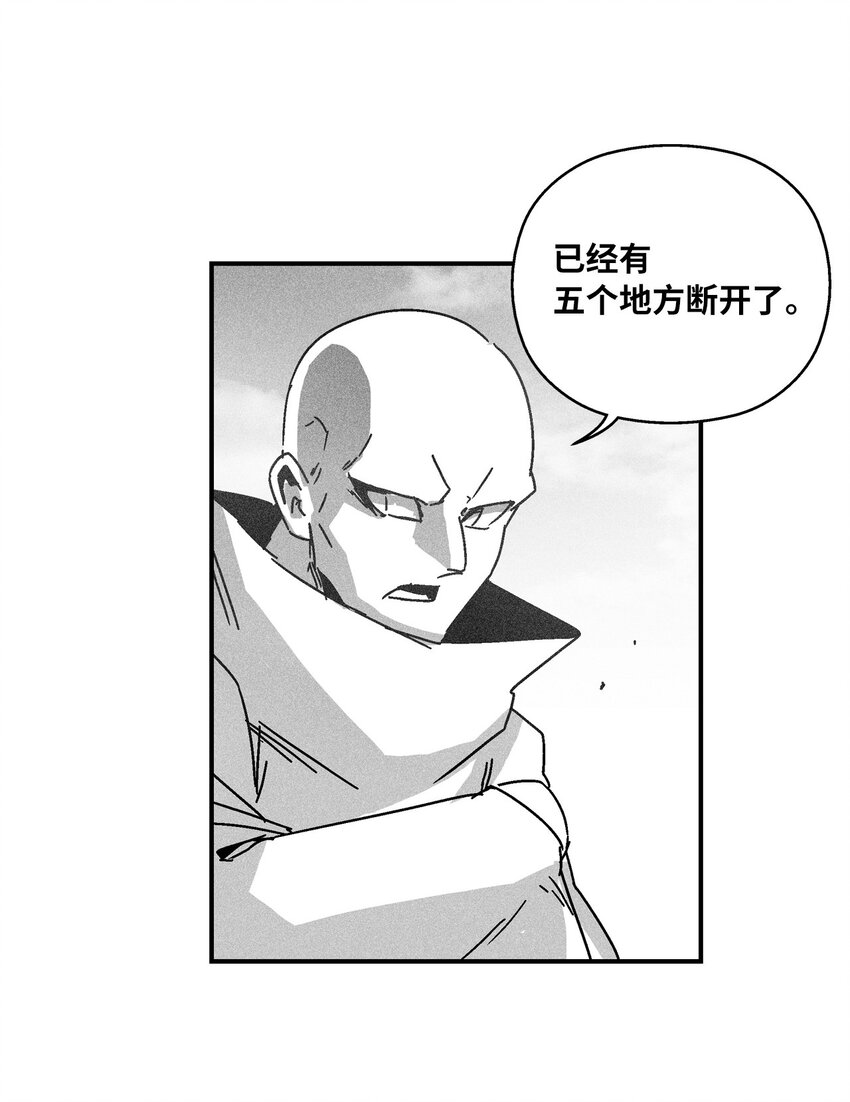 《降兽至尊》141 接下来就交给命运吧 第27页