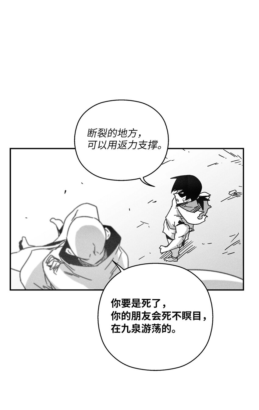 《降兽至尊》141 接下来就交给命运吧 第29页