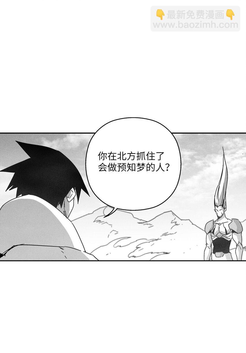 《降兽至尊》141 接下来就交给命运吧 第2页