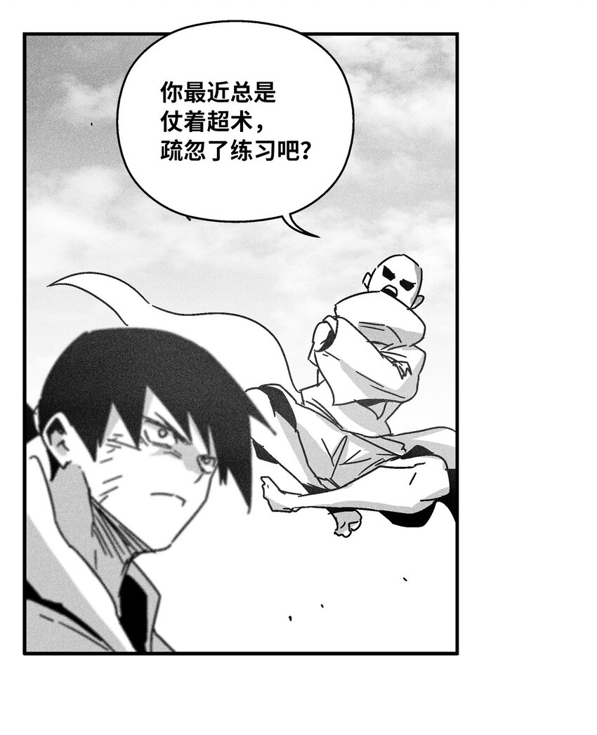 《降兽至尊》141 接下来就交给命运吧 第31页
