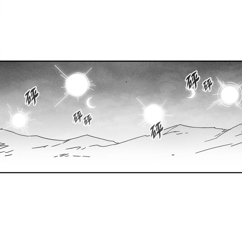《降兽至尊》141 接下来就交给命运吧 第34页