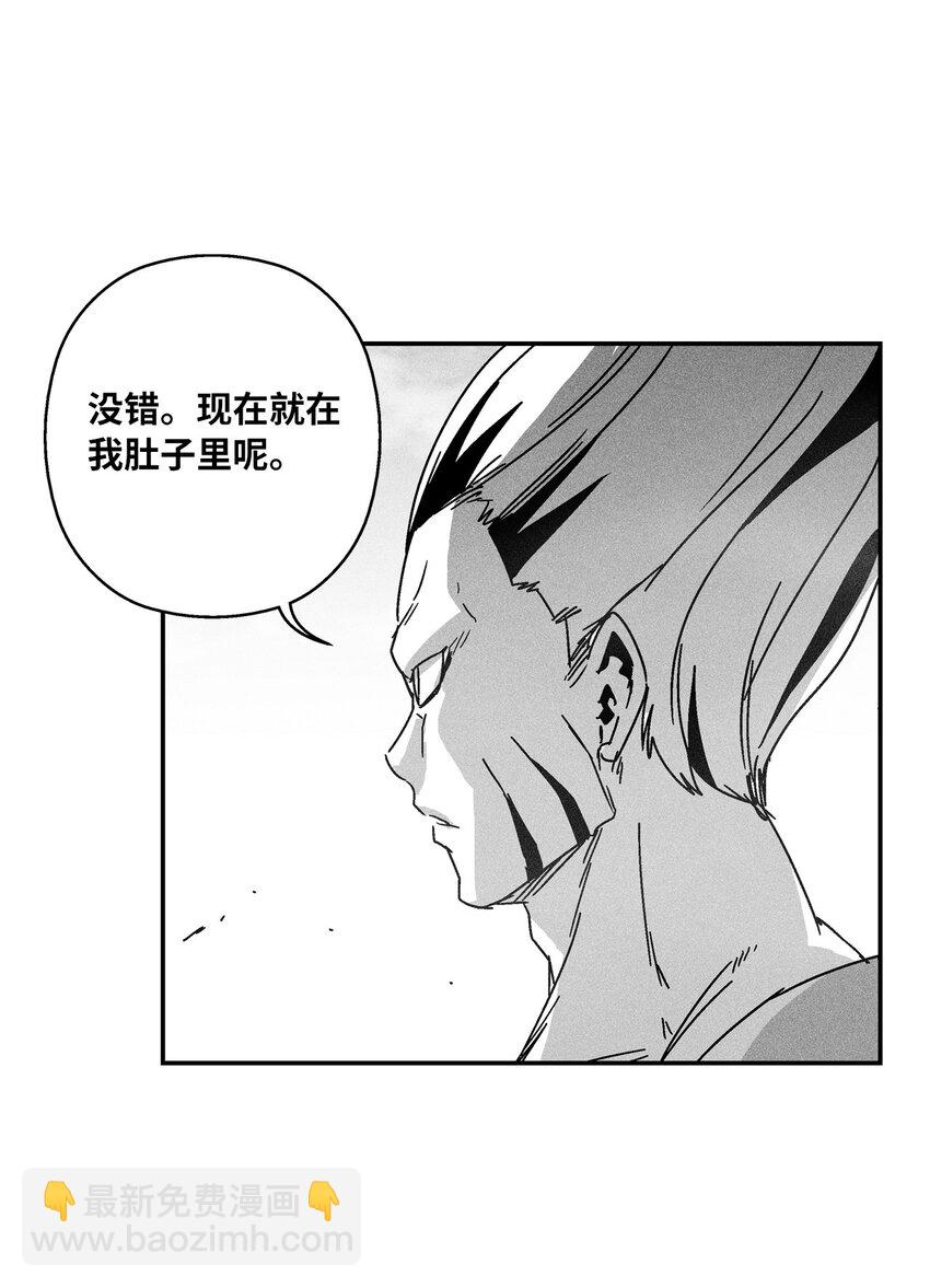 《降兽至尊》141 接下来就交给命运吧 第3页