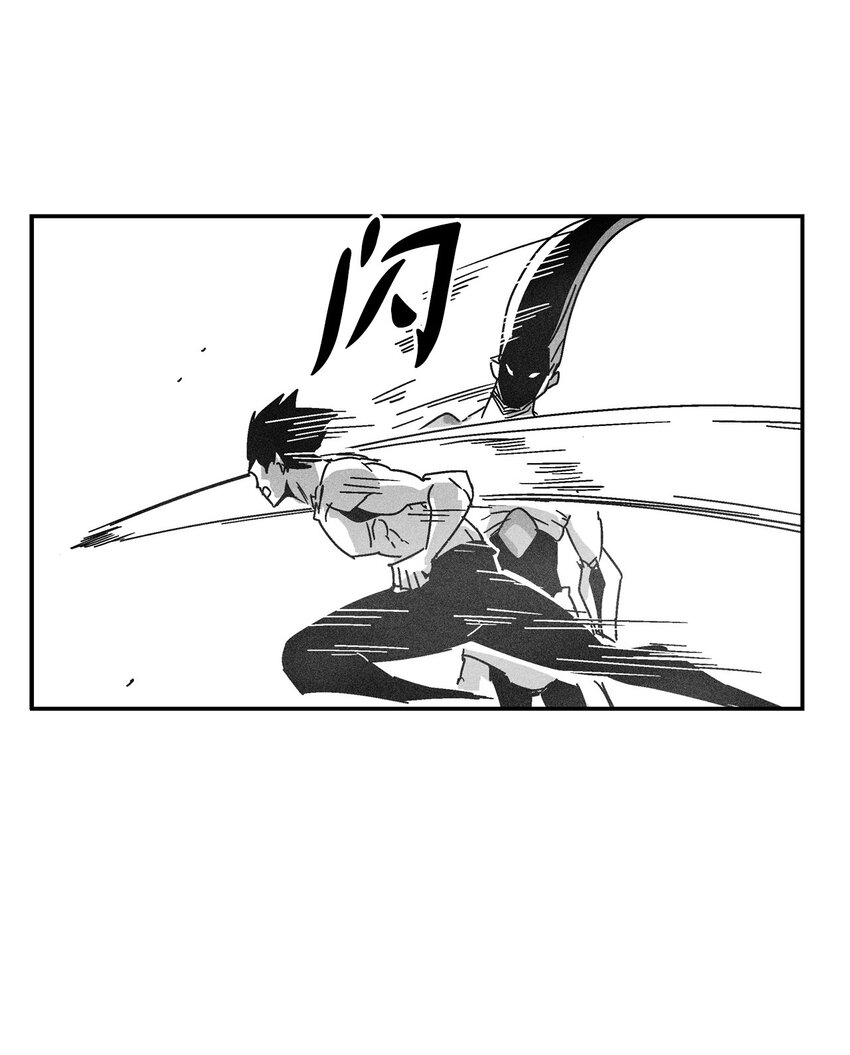 《降兽至尊》141 接下来就交给命运吧 第41页
