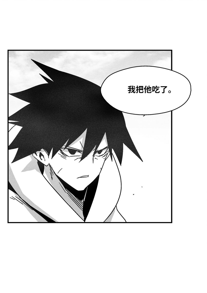《降兽至尊》141 接下来就交给命运吧 第4页