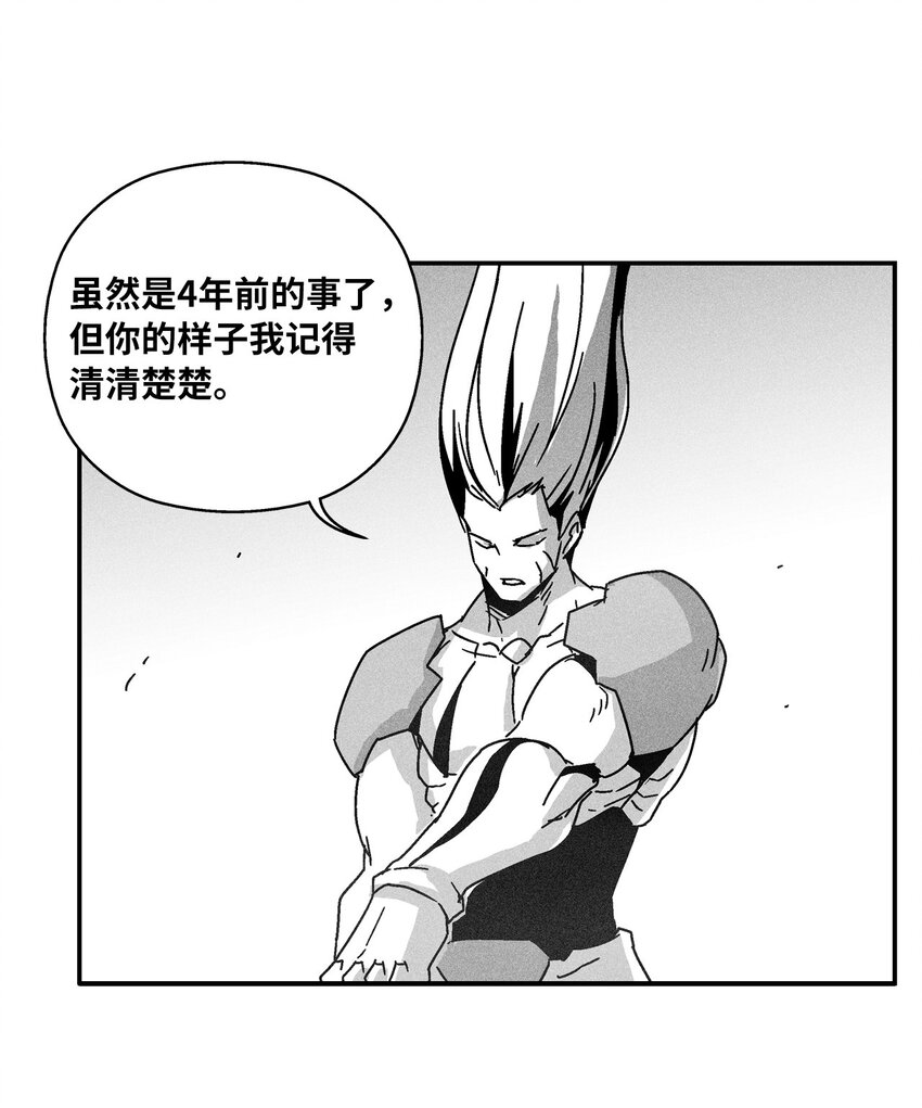 《降兽至尊》141 接下来就交给命运吧 第5页
