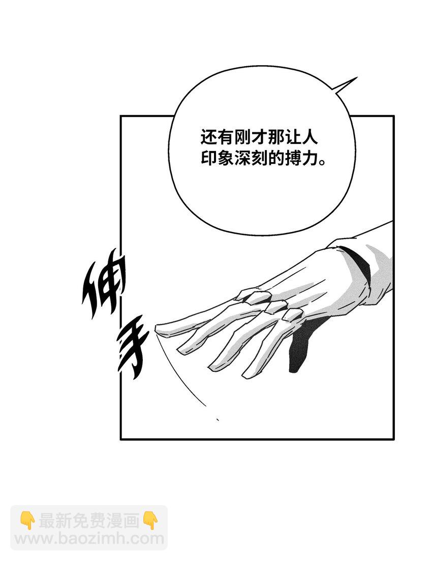 《降兽至尊》141 接下来就交给命运吧 第6页