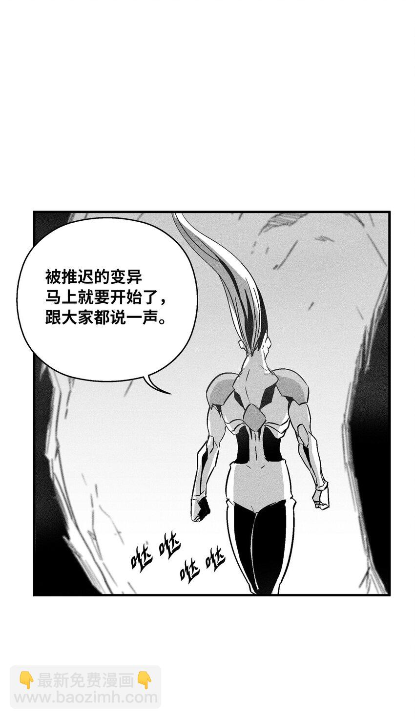 《降兽至尊》145 妖怪的陷阱 第12页
