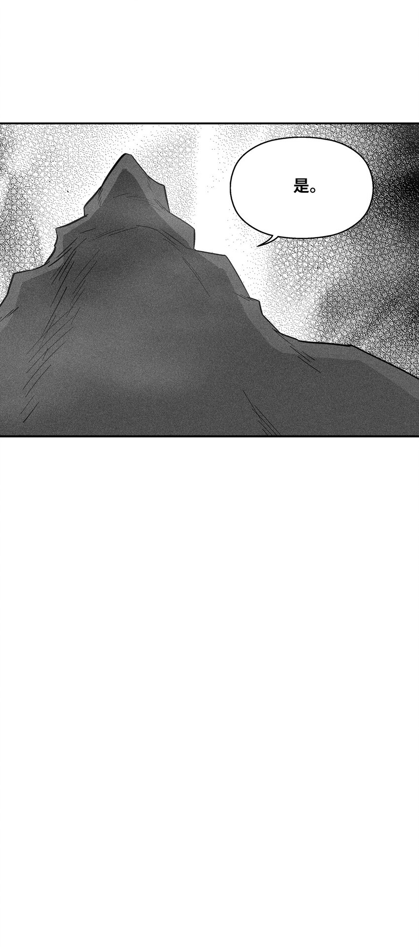 《降兽至尊》145 妖怪的陷阱 第13页