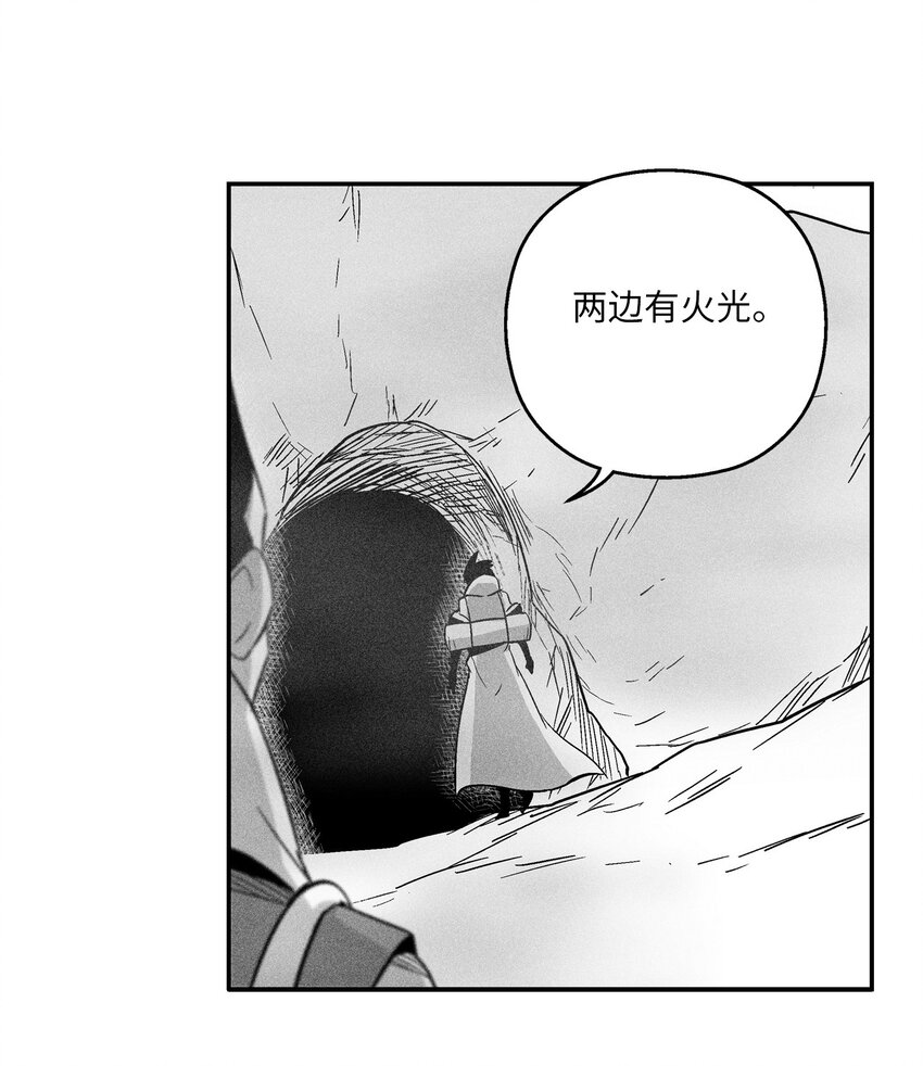 《降兽至尊》145 妖怪的陷阱 第22页