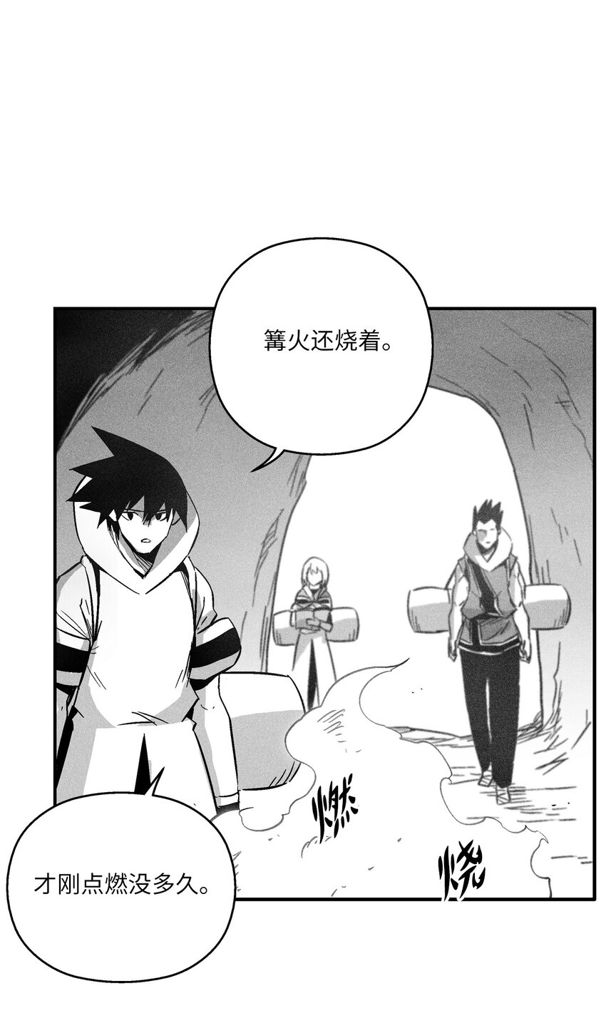 《降兽至尊》145 妖怪的陷阱 第23页