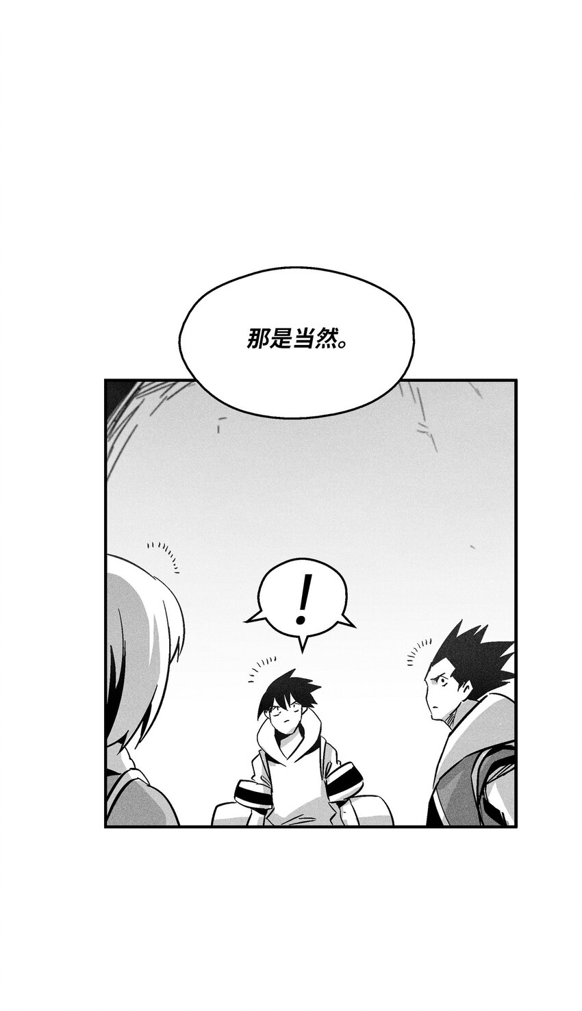 《降兽至尊》145 妖怪的陷阱 第26页