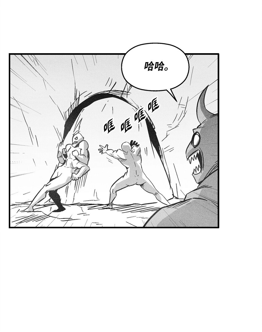 《降兽至尊》145 妖怪的陷阱 第29页
