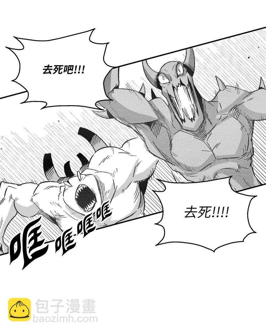 《降兽至尊》145 妖怪的陷阱 第30页
